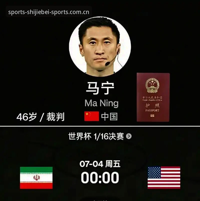 海外国语版世界杯体育买球软件客户端下载 从马宁自白看世界杯观赛的实用技巧——资深用户分享真实体验